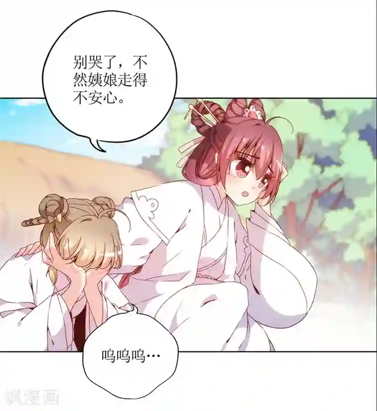 皇后娘娘的五毛特效第30话