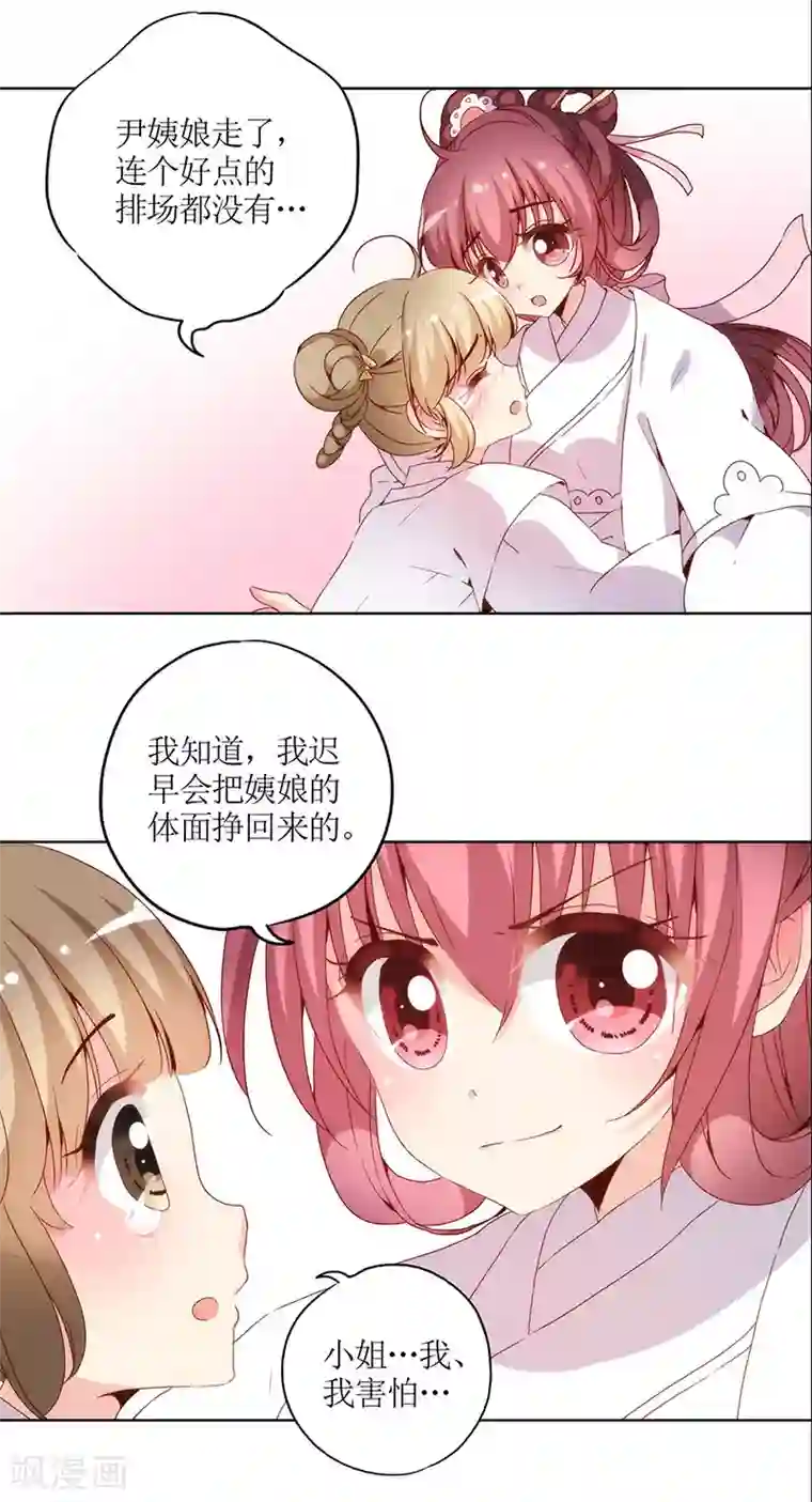 皇后娘娘的五毛特效第30话