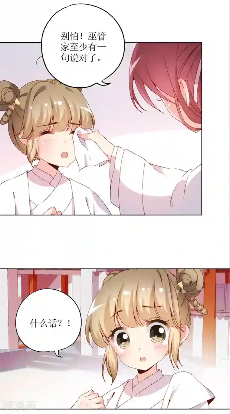 皇后娘娘的五毛特效第30话