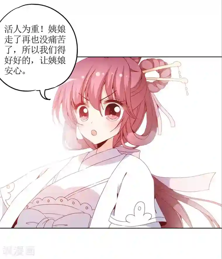 皇后娘娘的五毛特效第30话