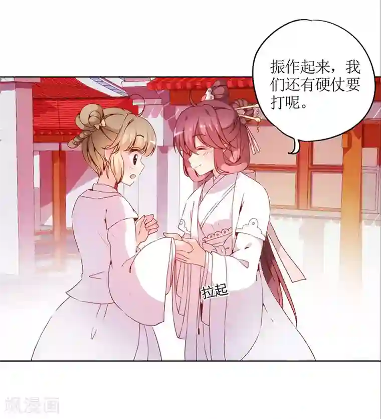 皇后娘娘的五毛特效第30话