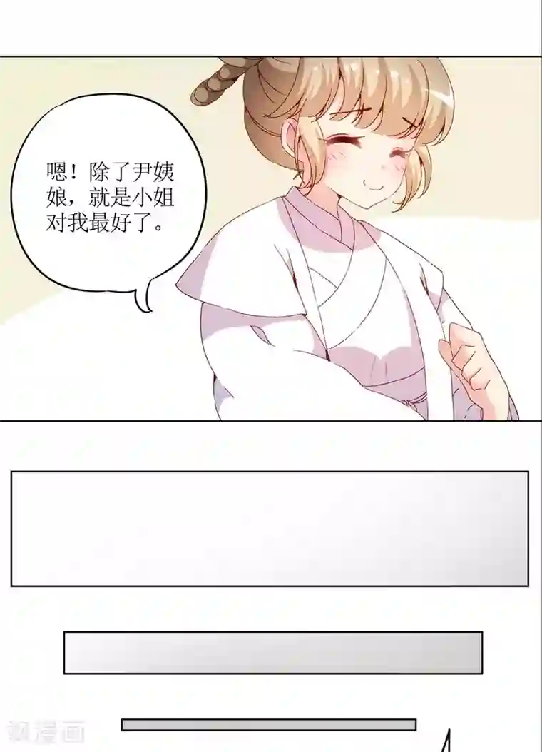 皇后娘娘的五毛特效第30话