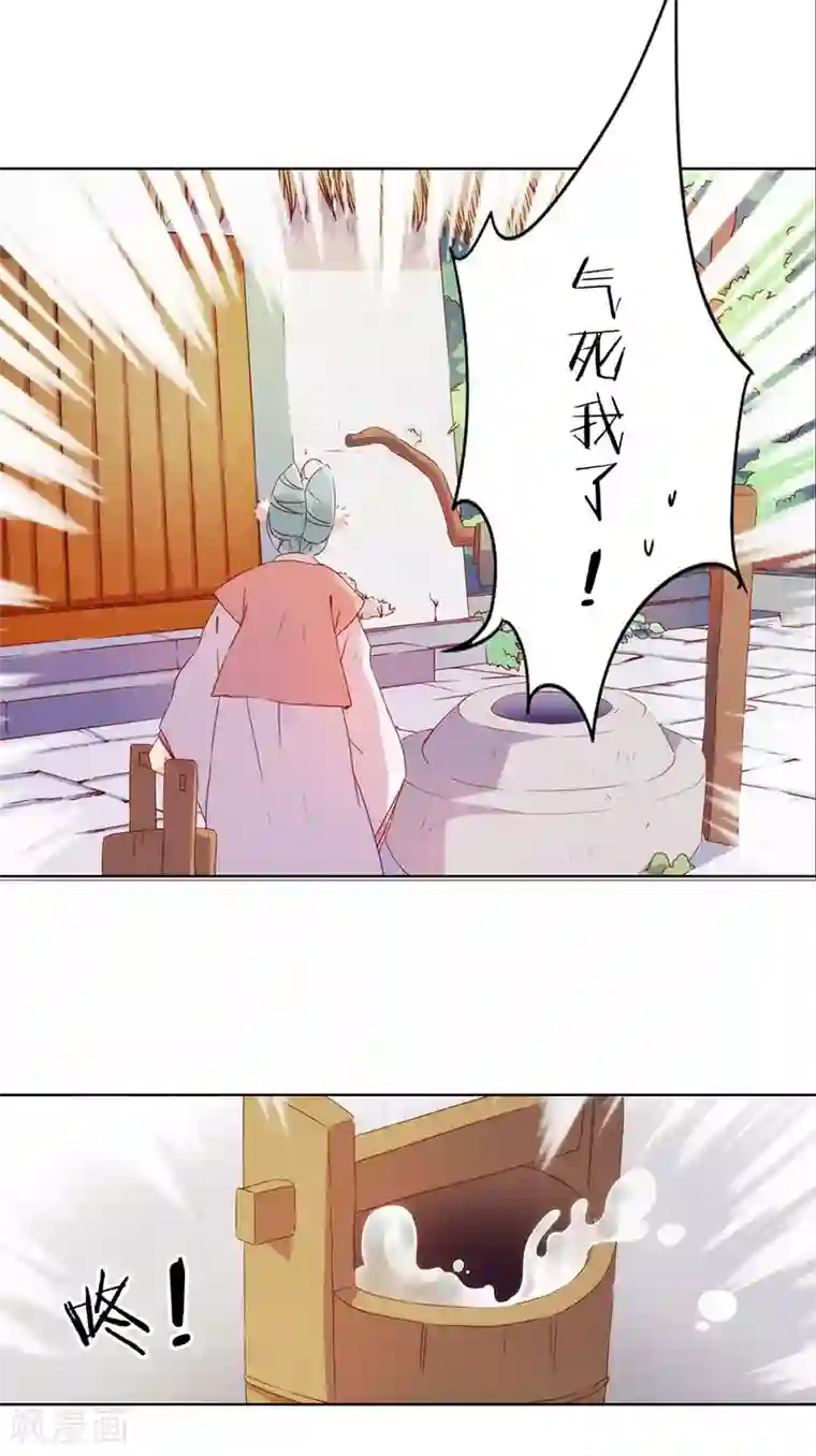 皇后娘娘的五毛特效第30话