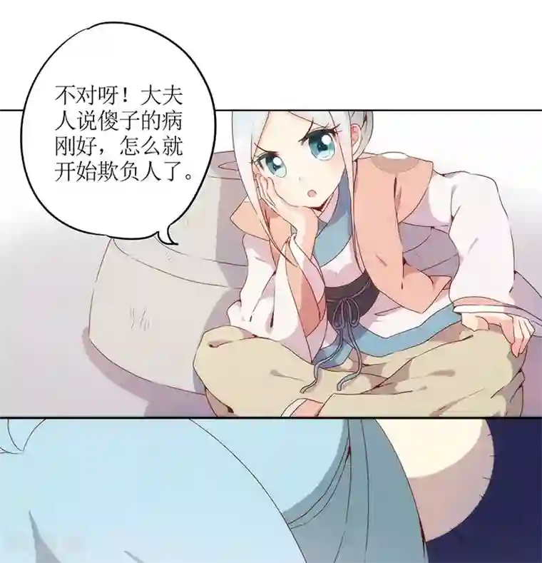 皇后娘娘的五毛特效第30话
