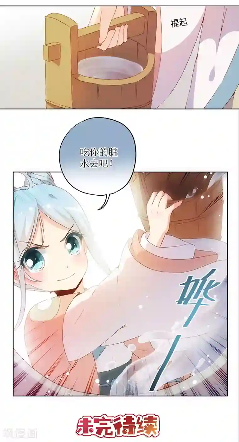 皇后娘娘的五毛特效第30话