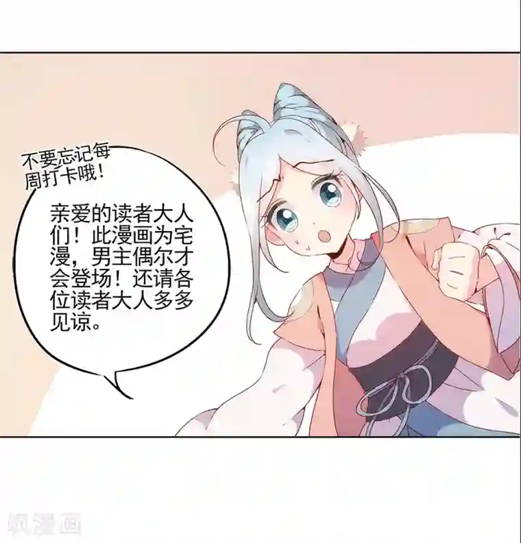 皇后娘娘的五毛特效第30话