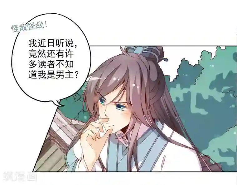 皇后娘娘的五毛特效第30话