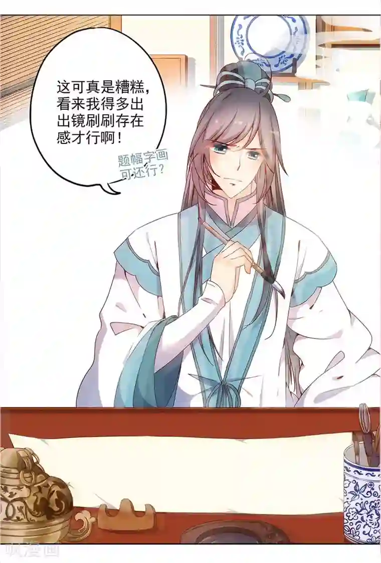 皇后娘娘的五毛特效第30话