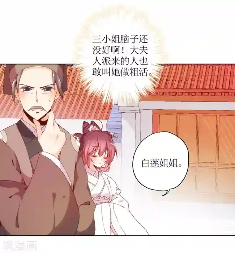 皇后娘娘的五毛特效第30话