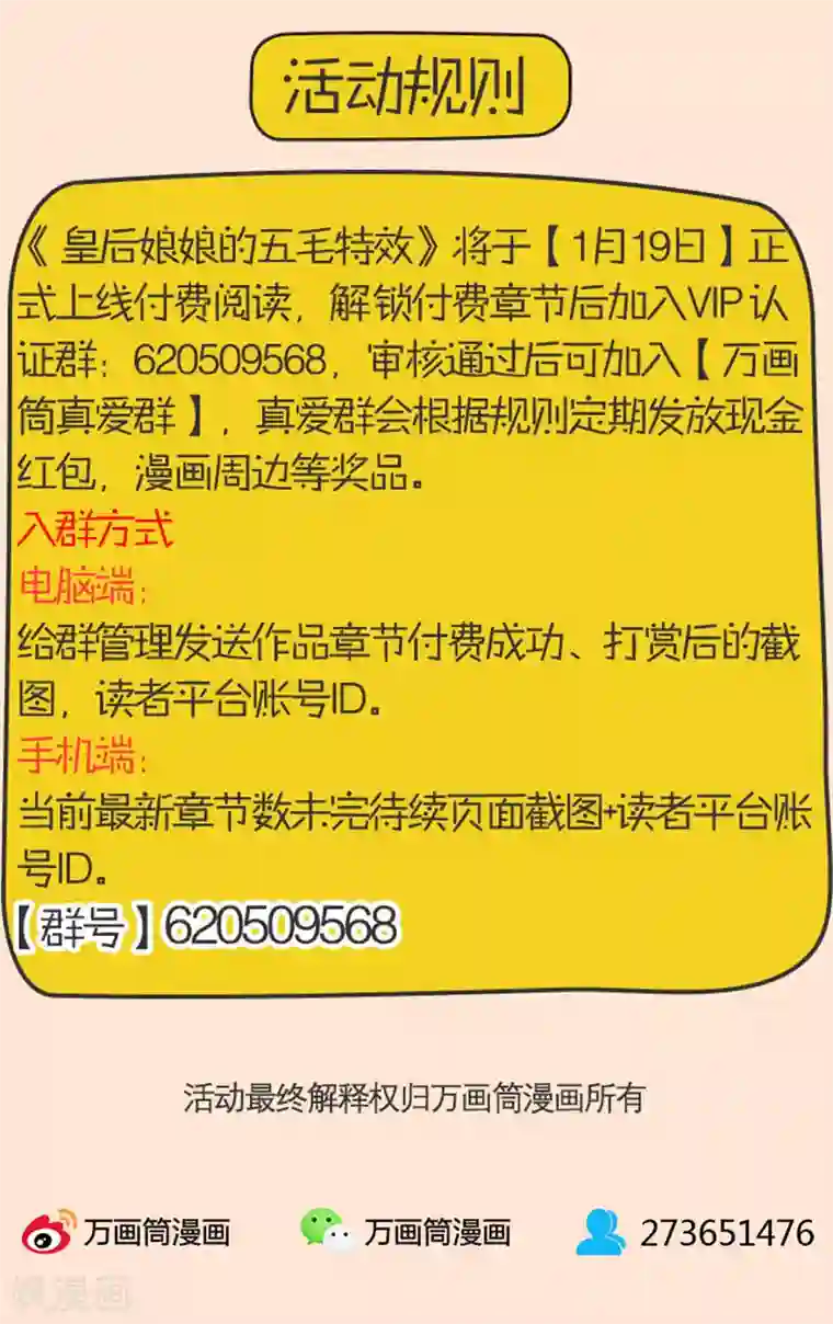 皇后娘娘的五毛特效第30话