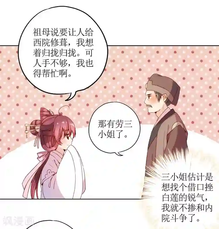 皇后娘娘的五毛特效第30话
