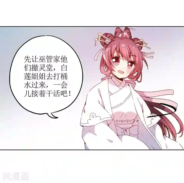 皇后娘娘的五毛特效第30话
