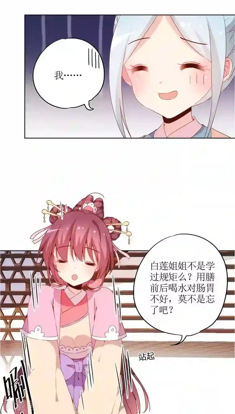 皇后娘娘的五毛特效第31话
