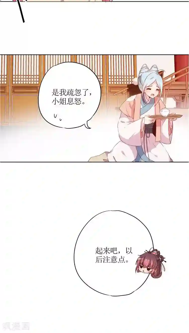 皇后娘娘的五毛特效第31话