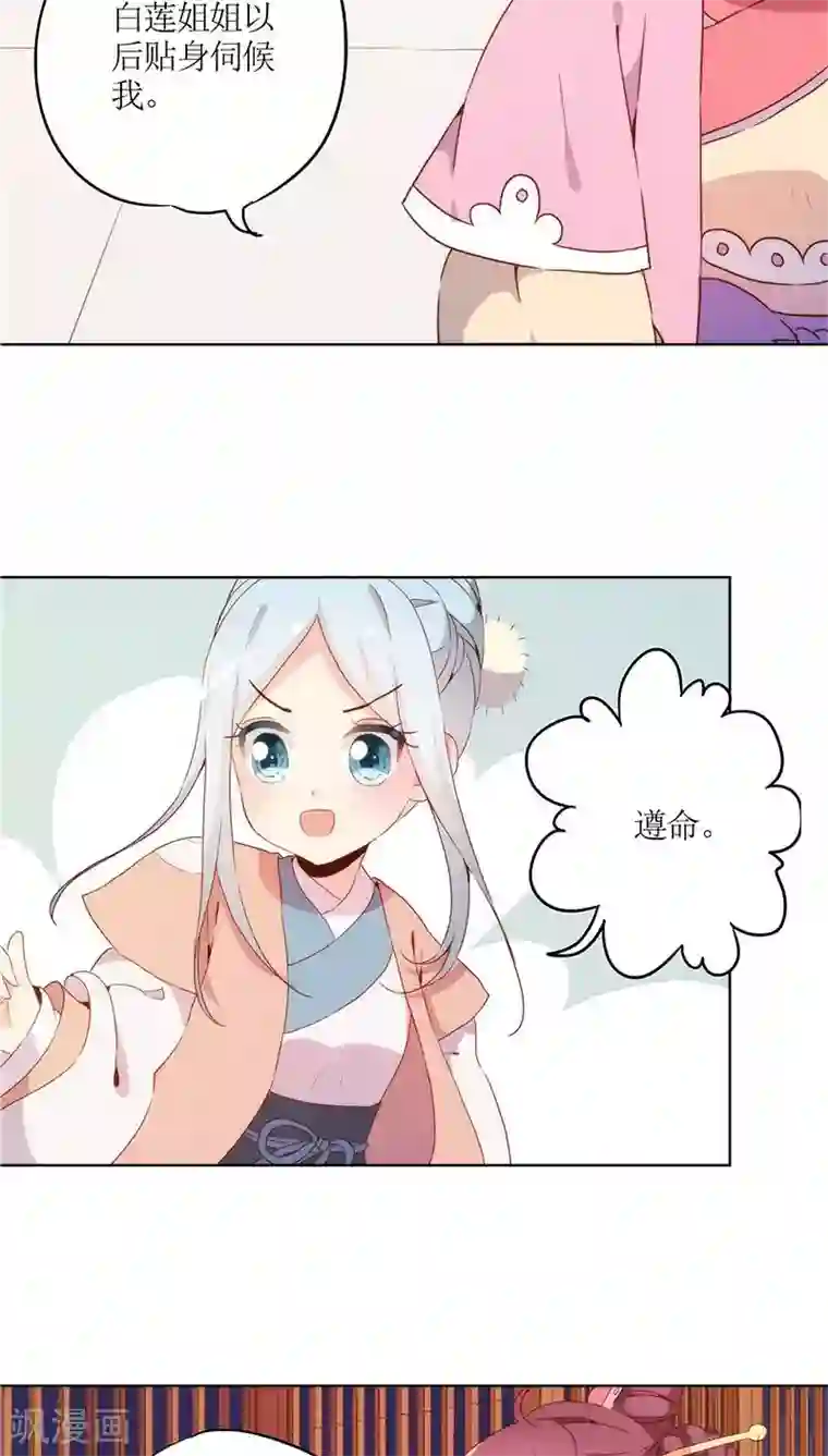 皇后娘娘的五毛特效第31话