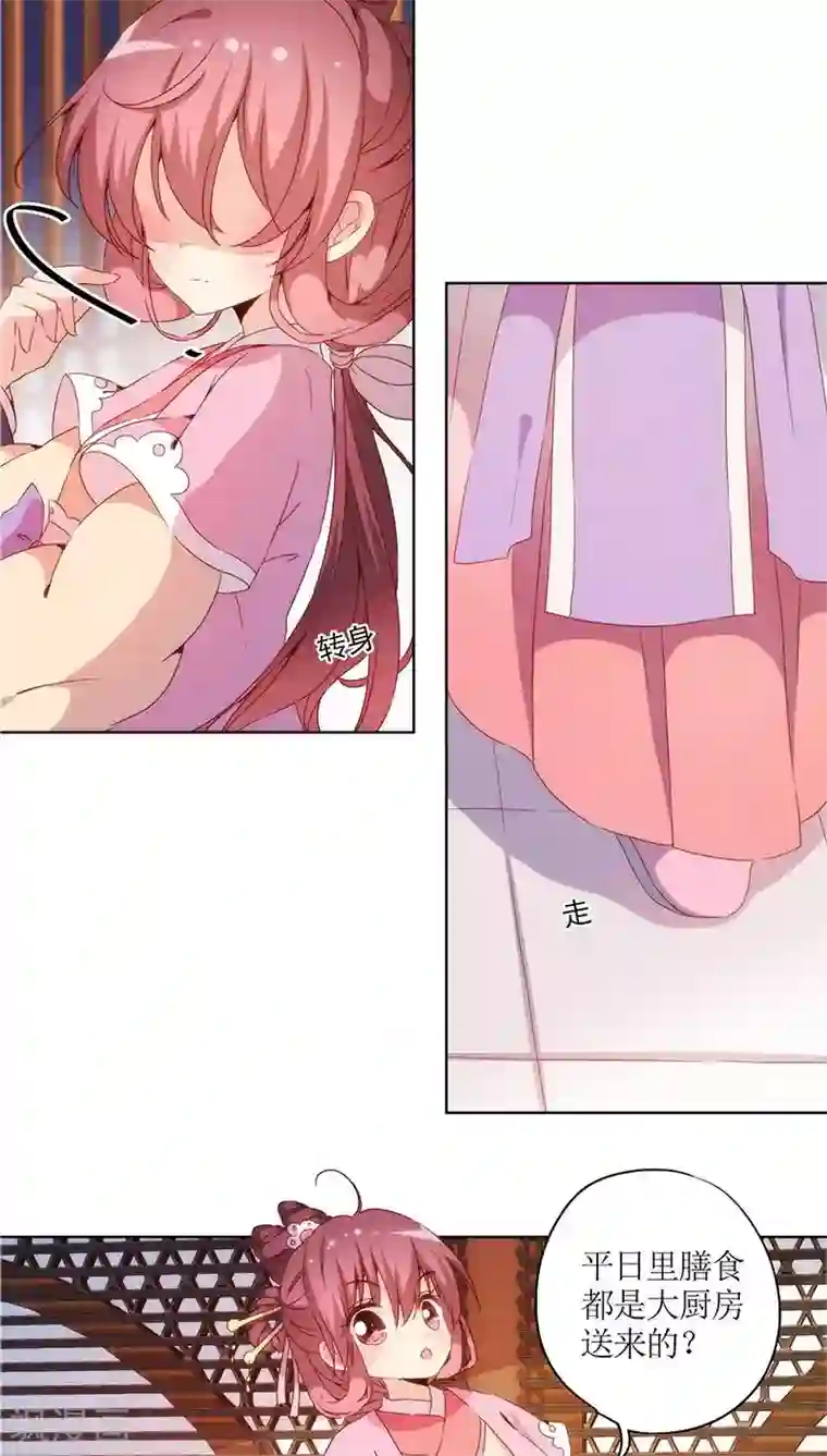 皇后娘娘的五毛特效第31话