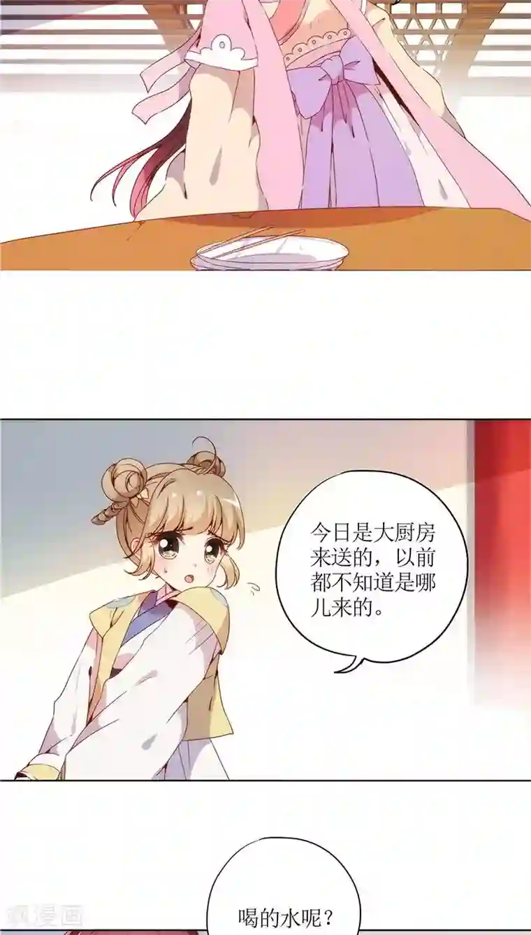 皇后娘娘的五毛特效第31话