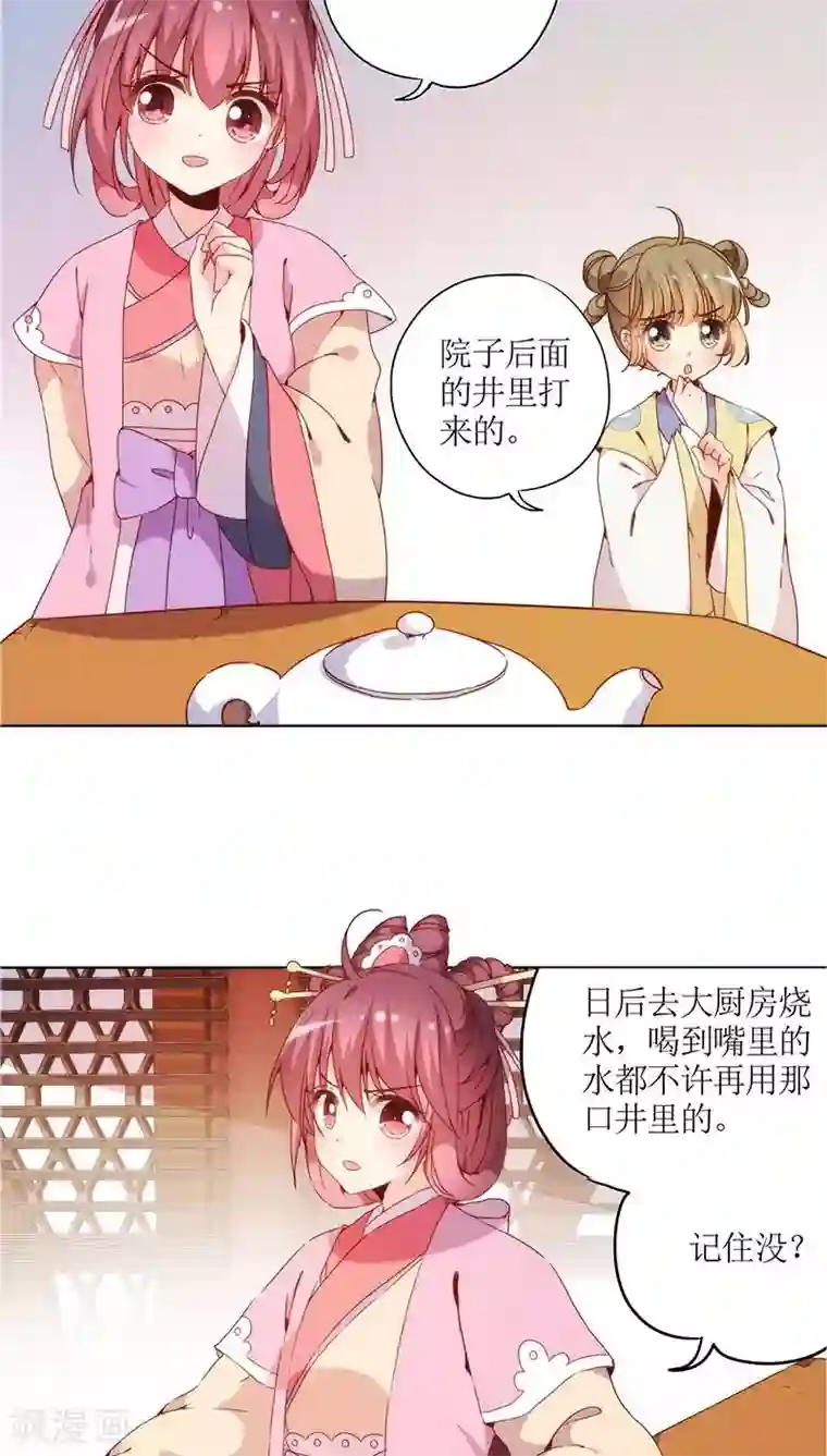 皇后娘娘的五毛特效第31话