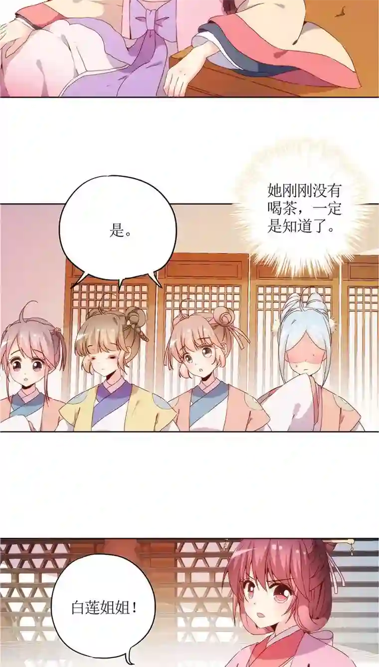 皇后娘娘的五毛特效第31话