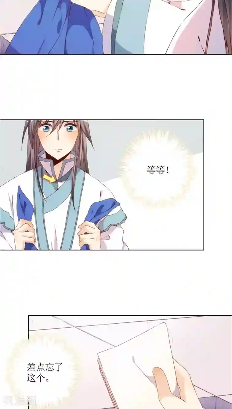 皇后娘娘的五毛特效第31话