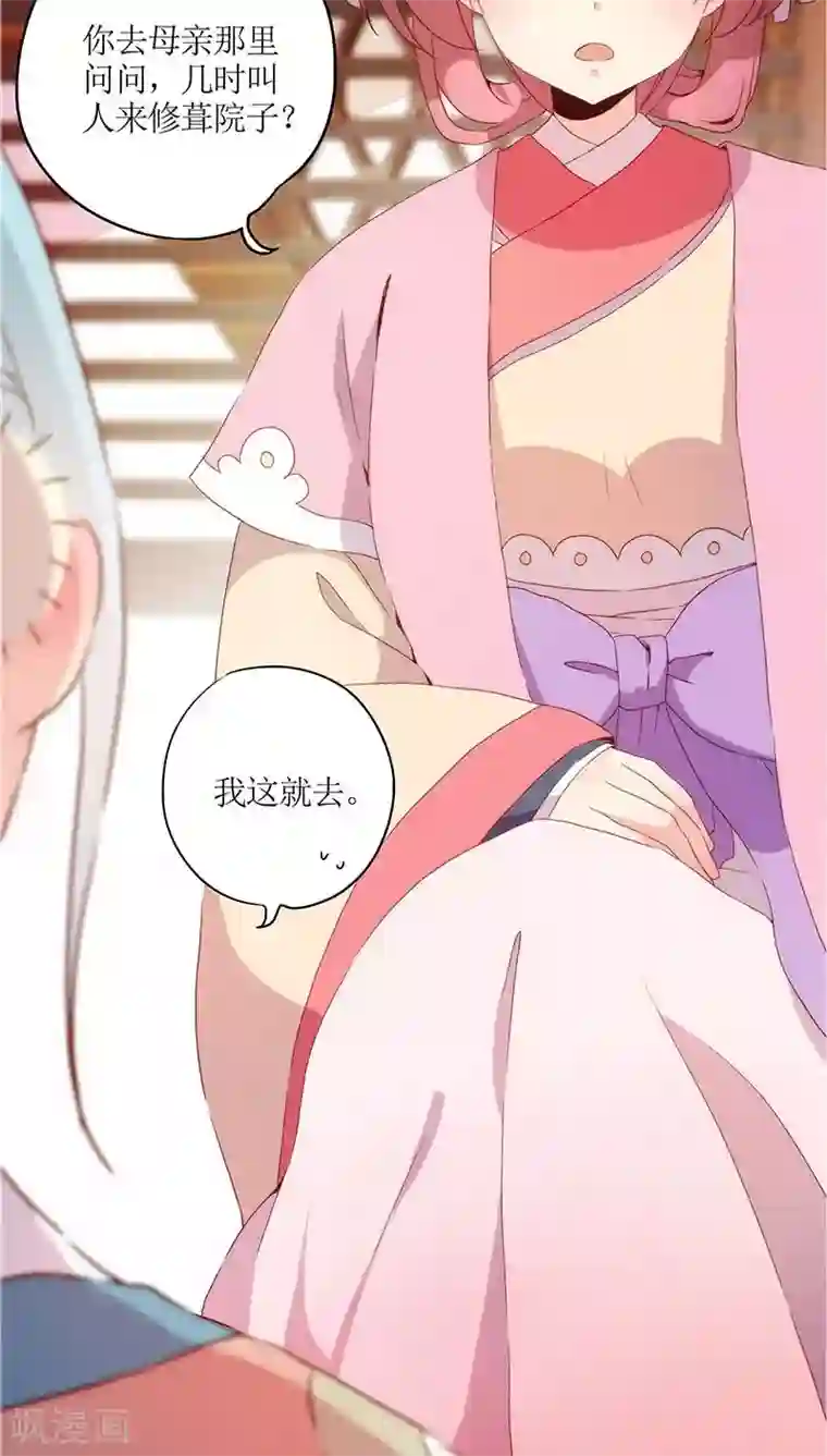 皇后娘娘的五毛特效第31话