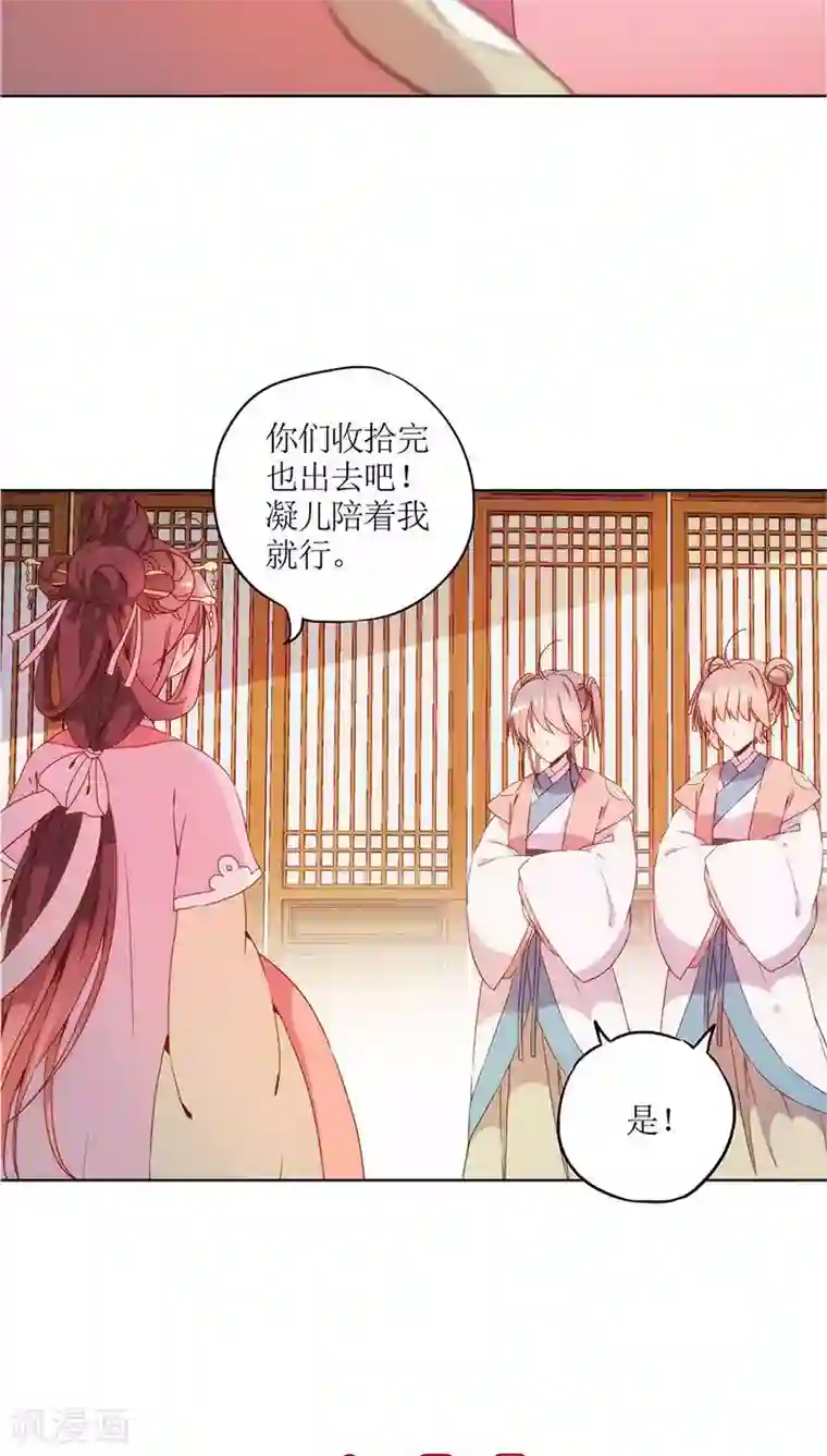 皇后娘娘的五毛特效第31话