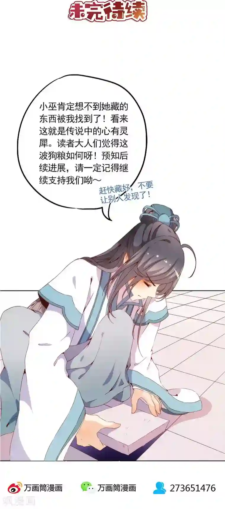 皇后娘娘的五毛特效第31话