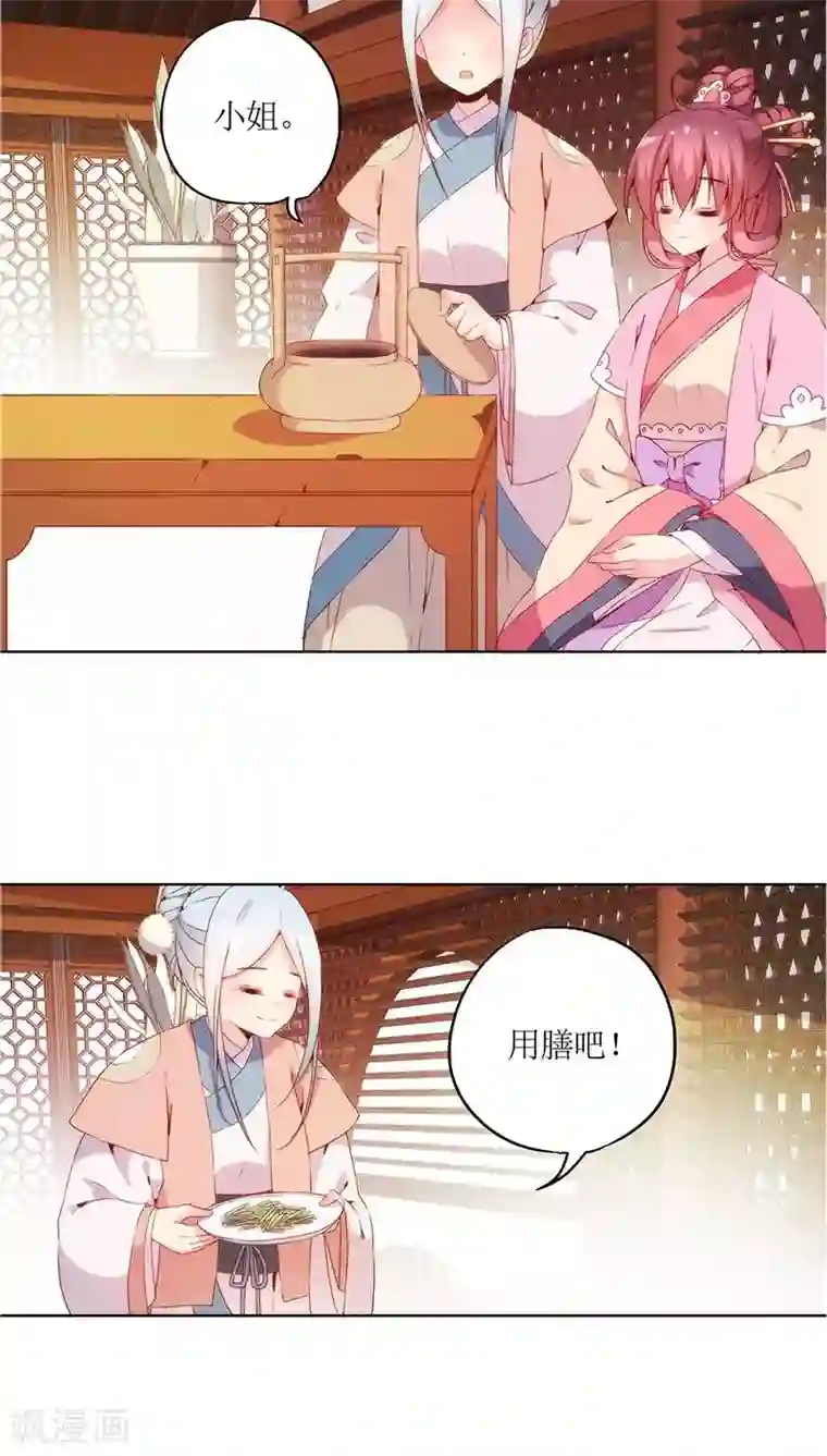 皇后娘娘的五毛特效第31话