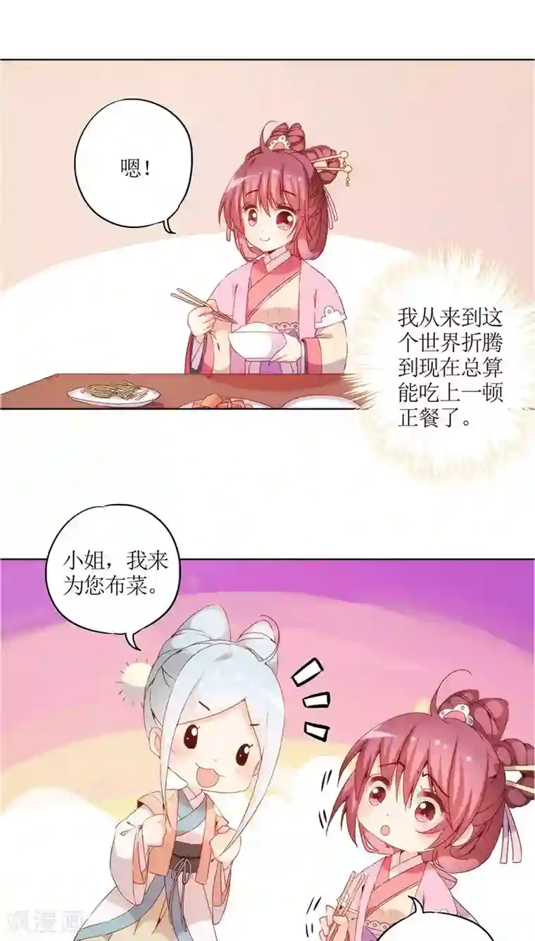 皇后娘娘的五毛特效第31话