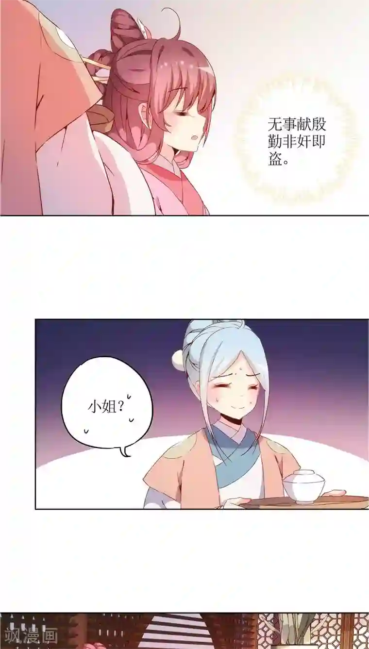 皇后娘娘的五毛特效第31话