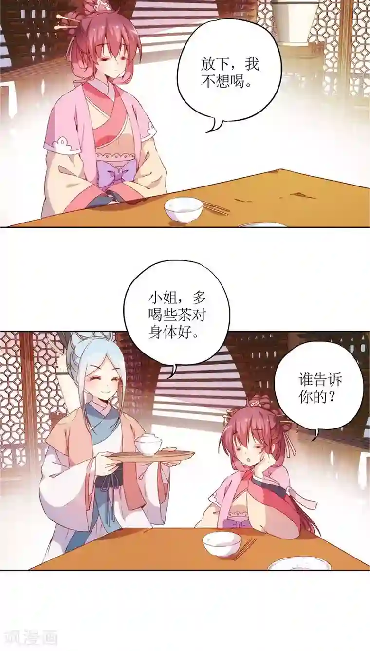 皇后娘娘的五毛特效第31话