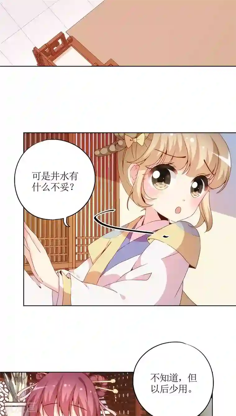 皇后娘娘的五毛特效第32话