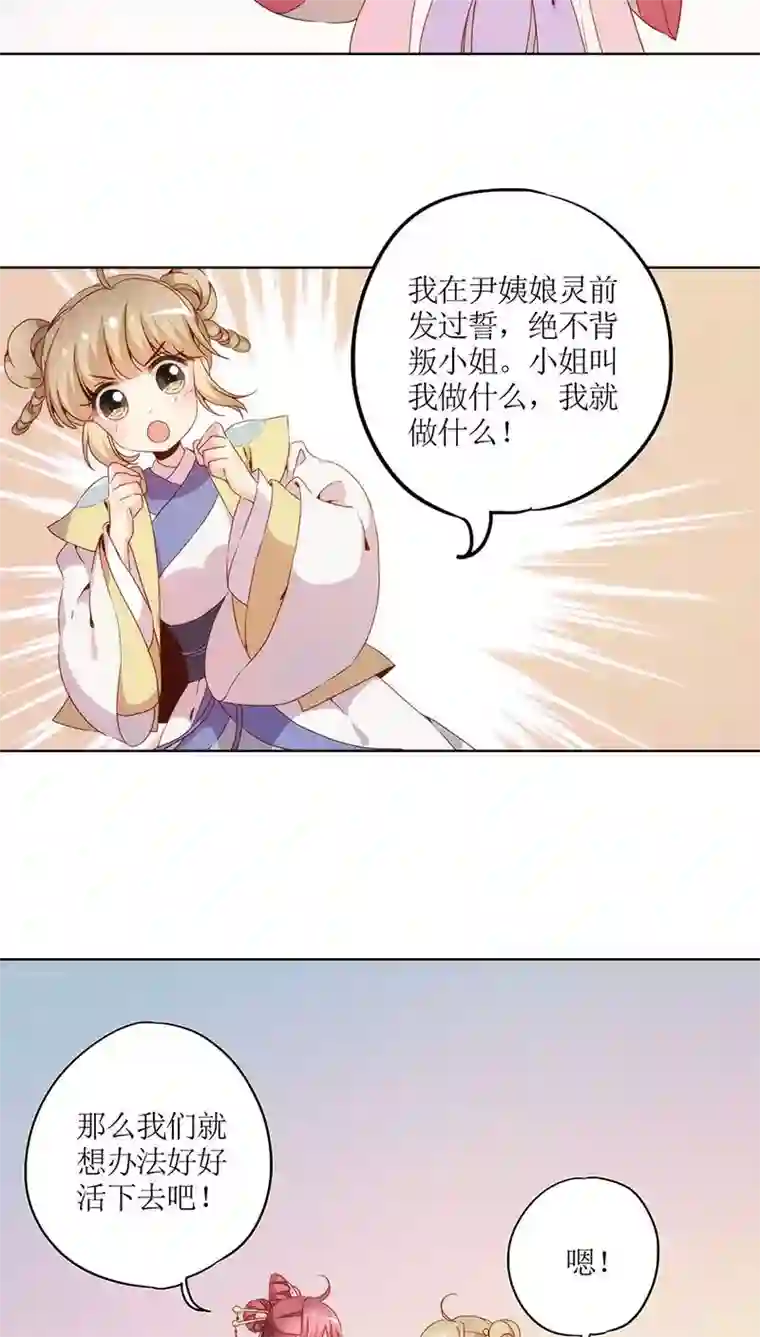 皇后娘娘的五毛特效第32话