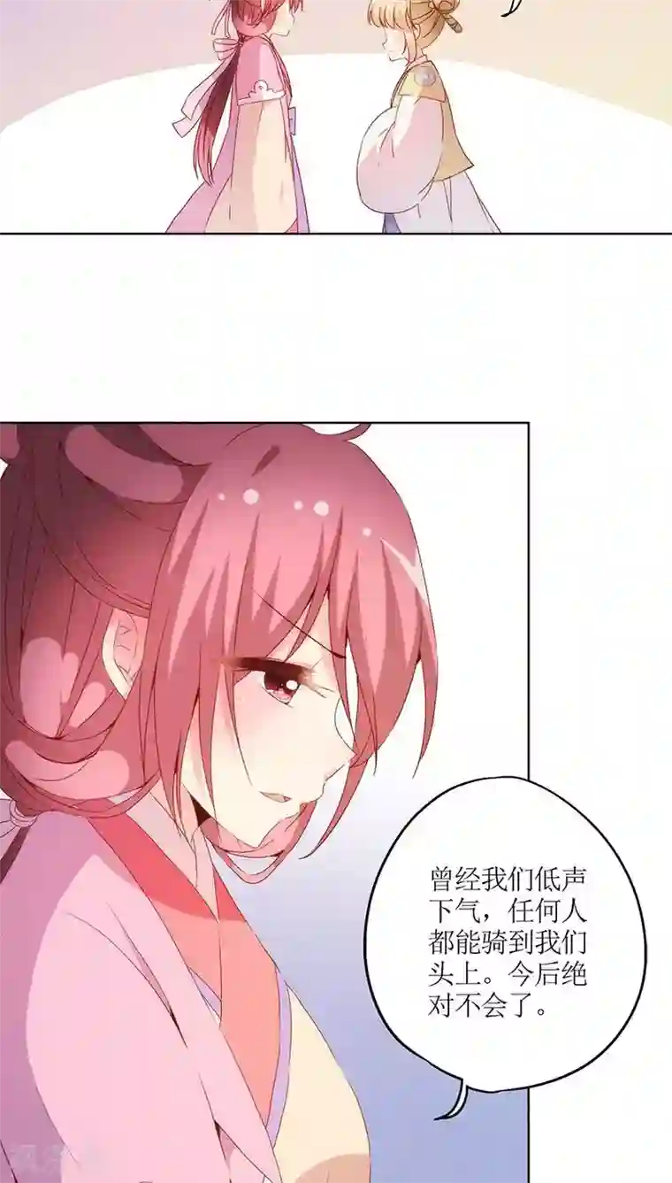 皇后娘娘的五毛特效第32话