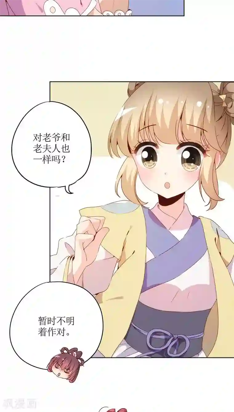 皇后娘娘的五毛特效第32话