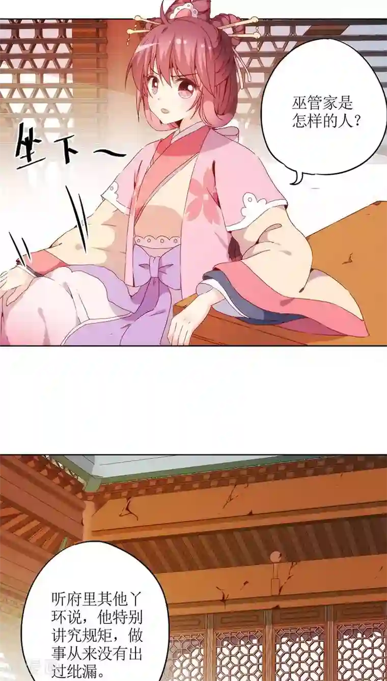 皇后娘娘的五毛特效第32话