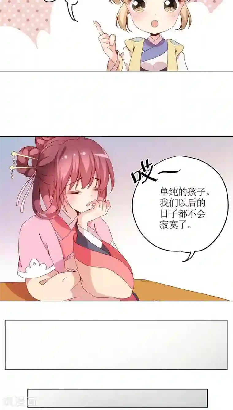 皇后娘娘的五毛特效第32话