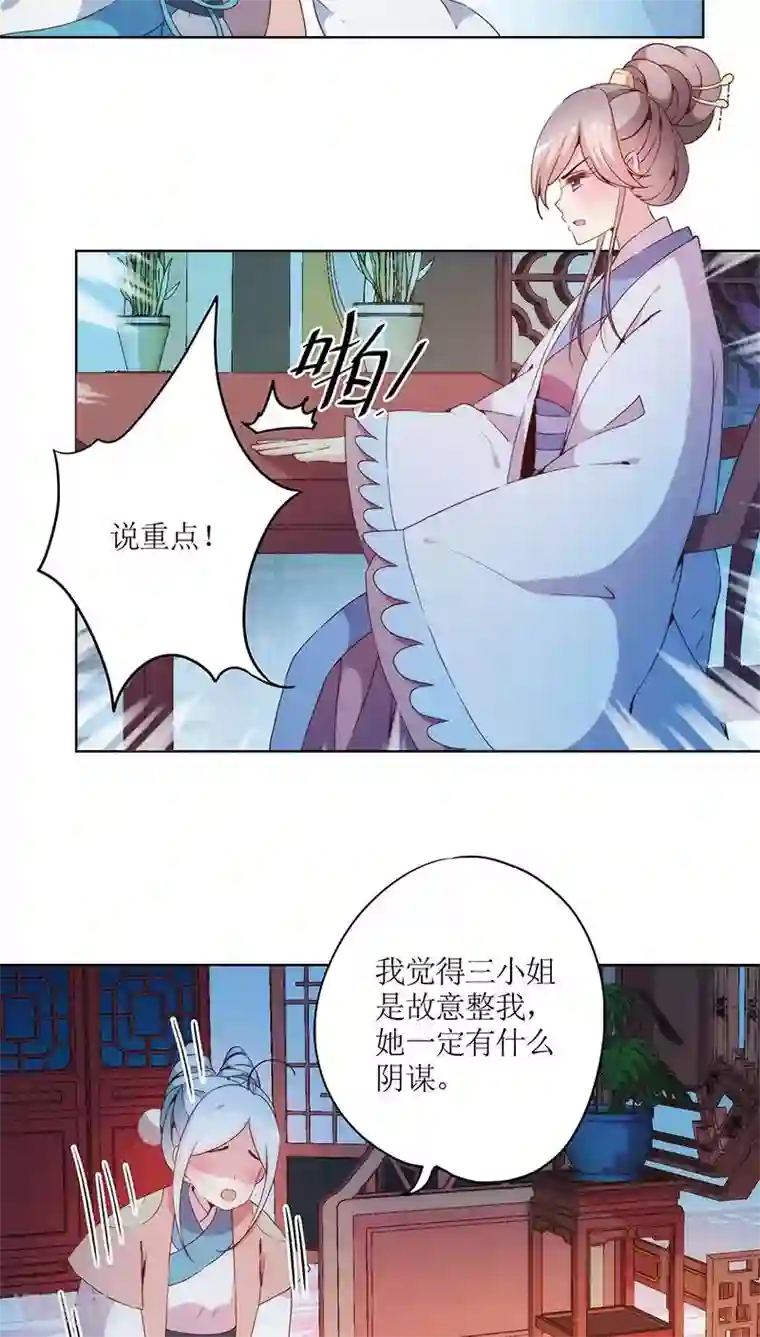 皇后娘娘的五毛特效第32话