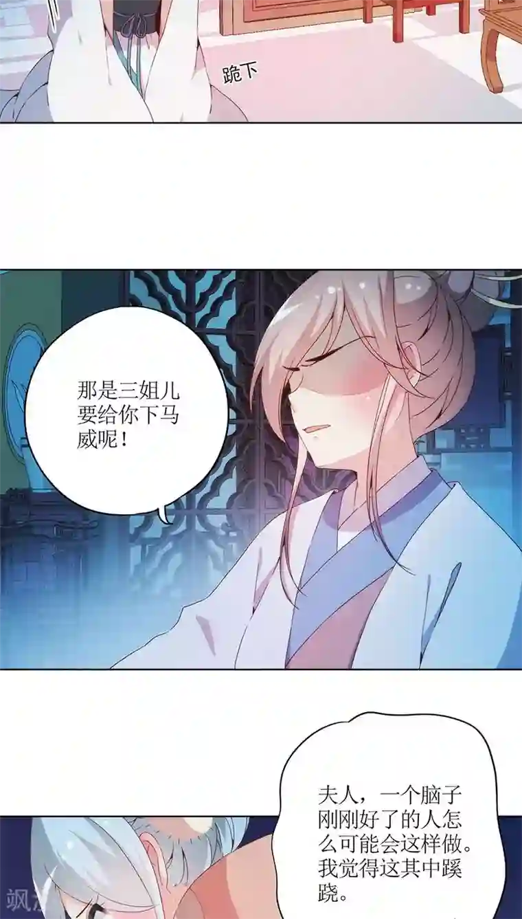 皇后娘娘的五毛特效第32话