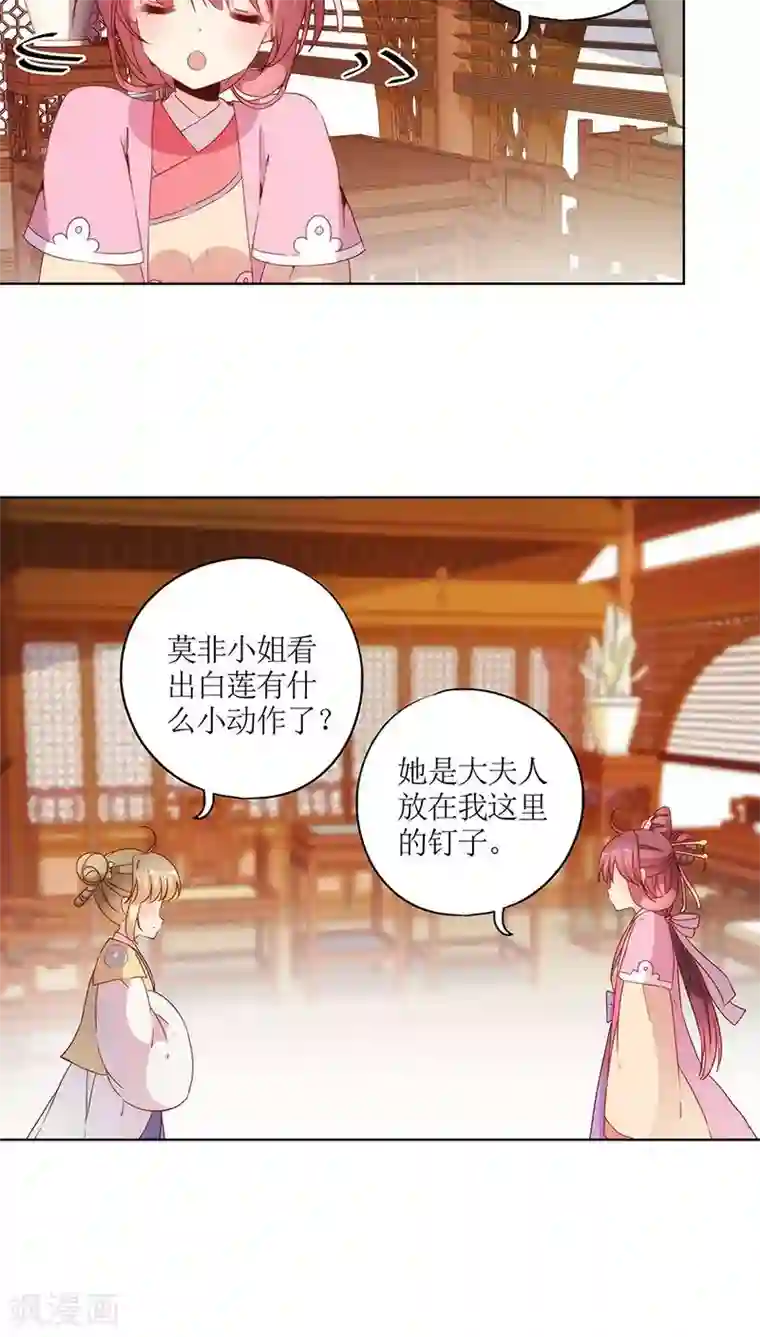 皇后娘娘的五毛特效第32话