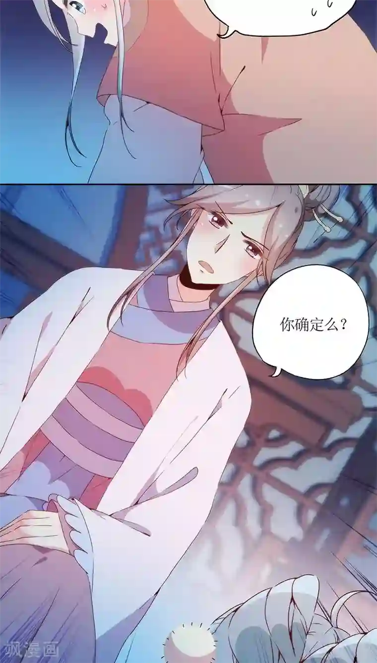 皇后娘娘的五毛特效第32话