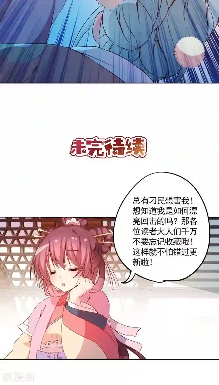 皇后娘娘的五毛特效第32话