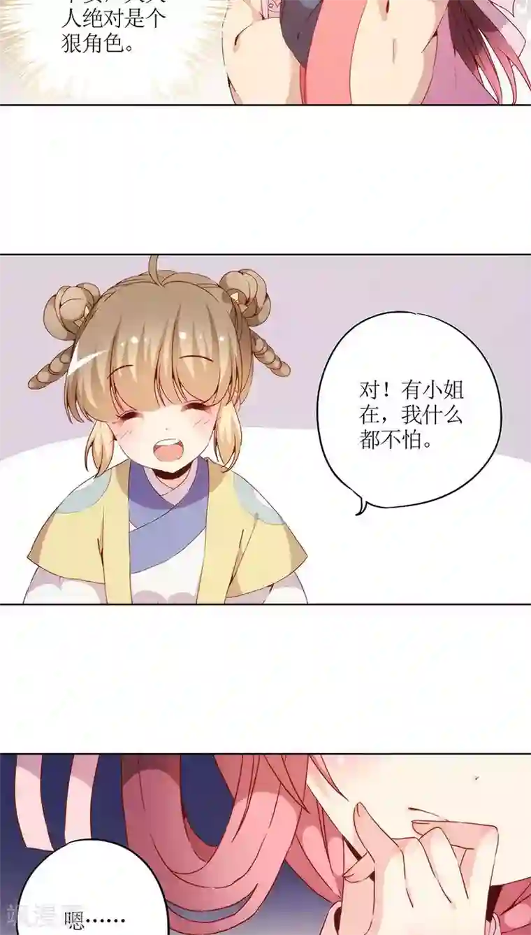 皇后娘娘的五毛特效第32话