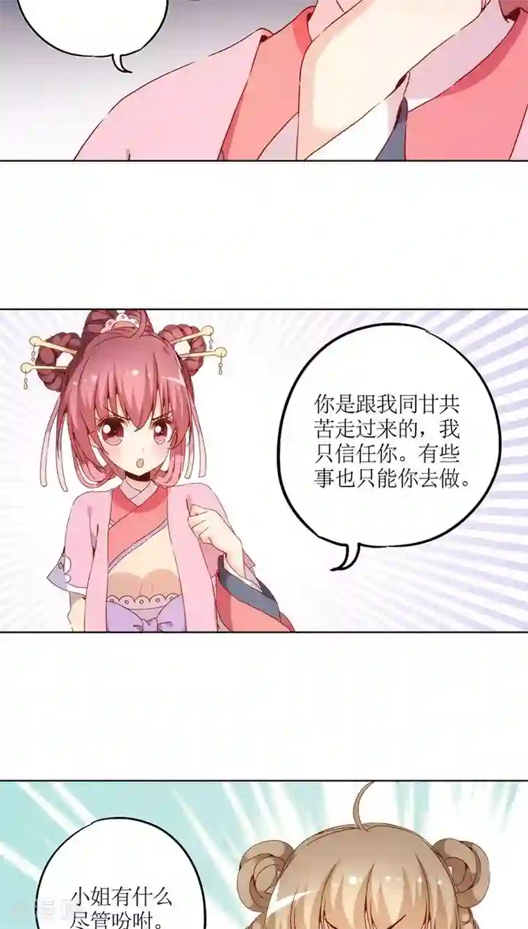 皇后娘娘的五毛特效第32话