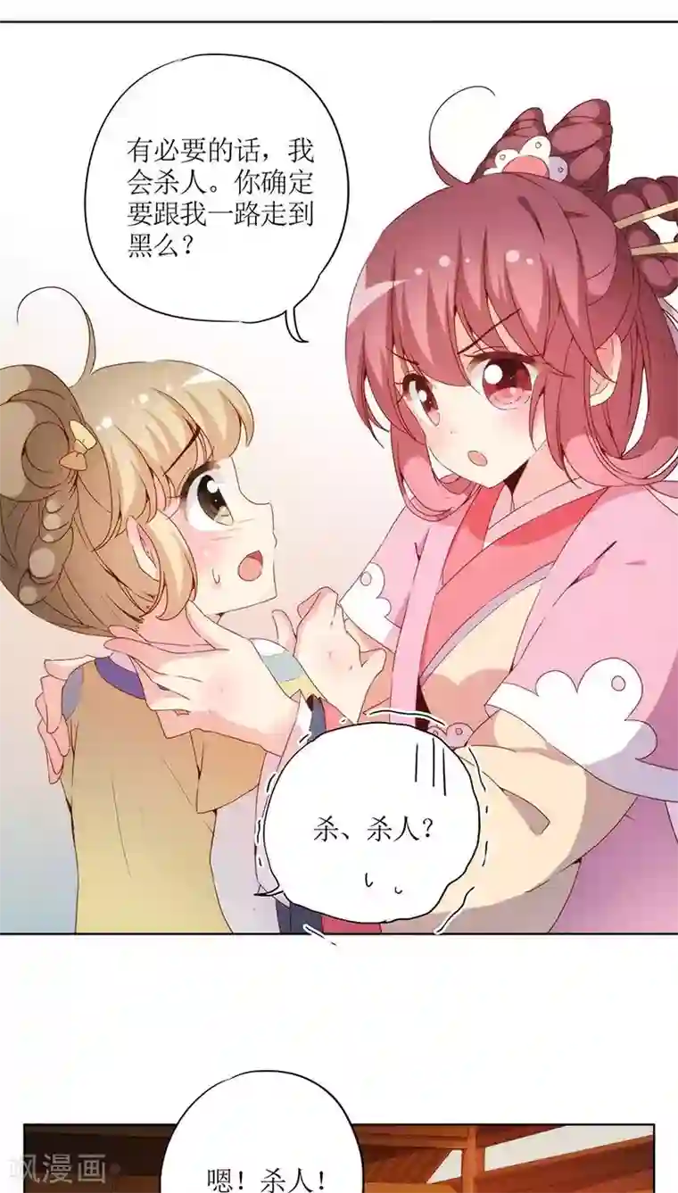 皇后娘娘的五毛特效第32话