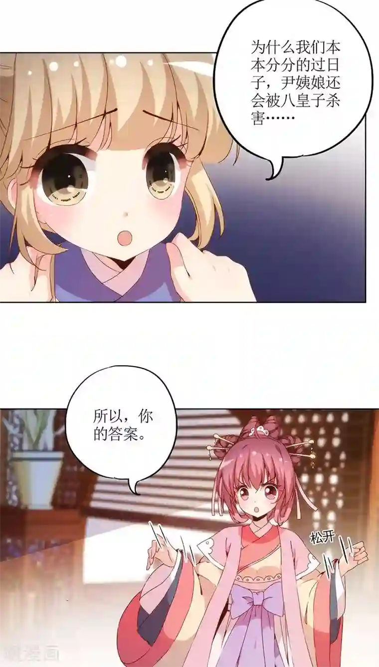 皇后娘娘的五毛特效第32话