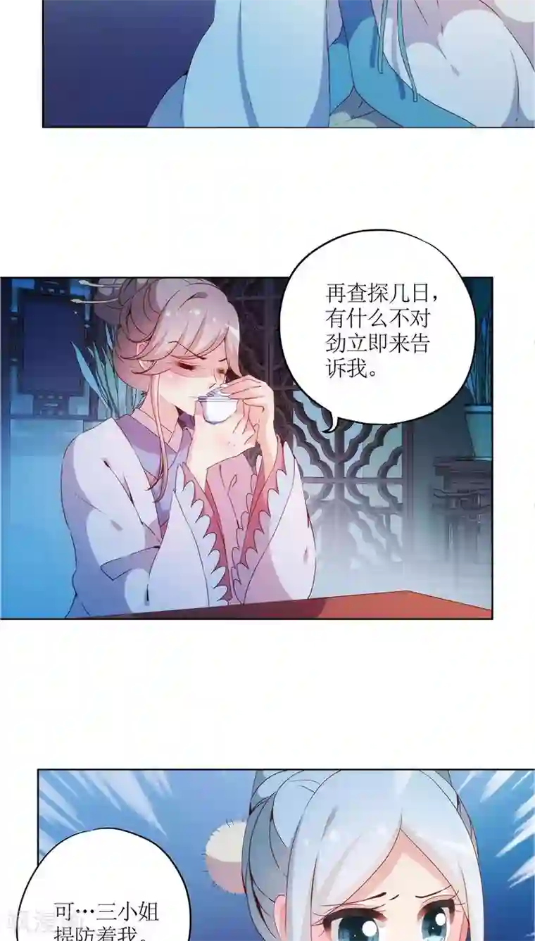 皇后娘娘的五毛特效第33话