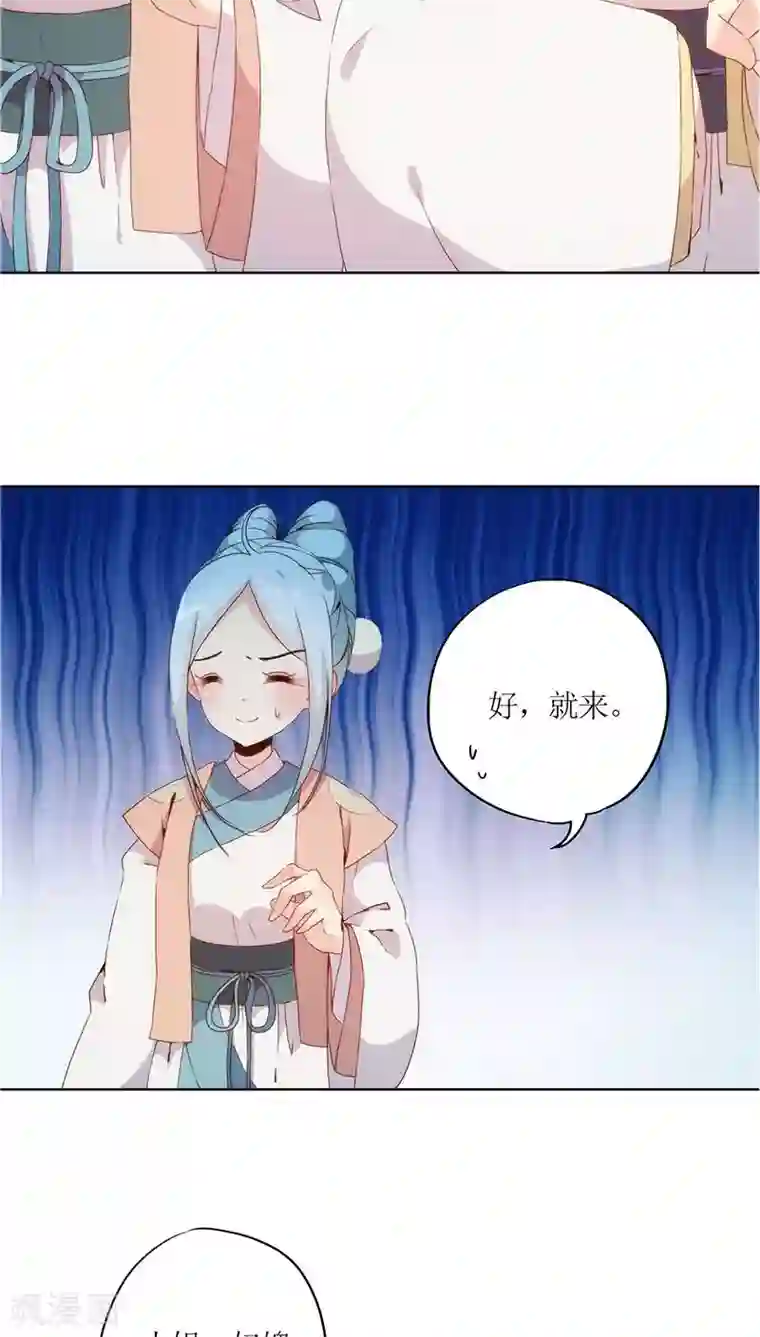 皇后娘娘的五毛特效第33话