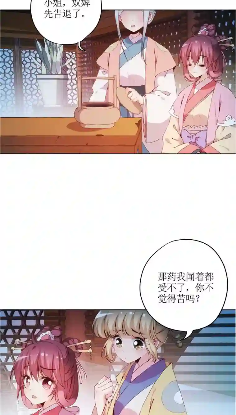 皇后娘娘的五毛特效第33话