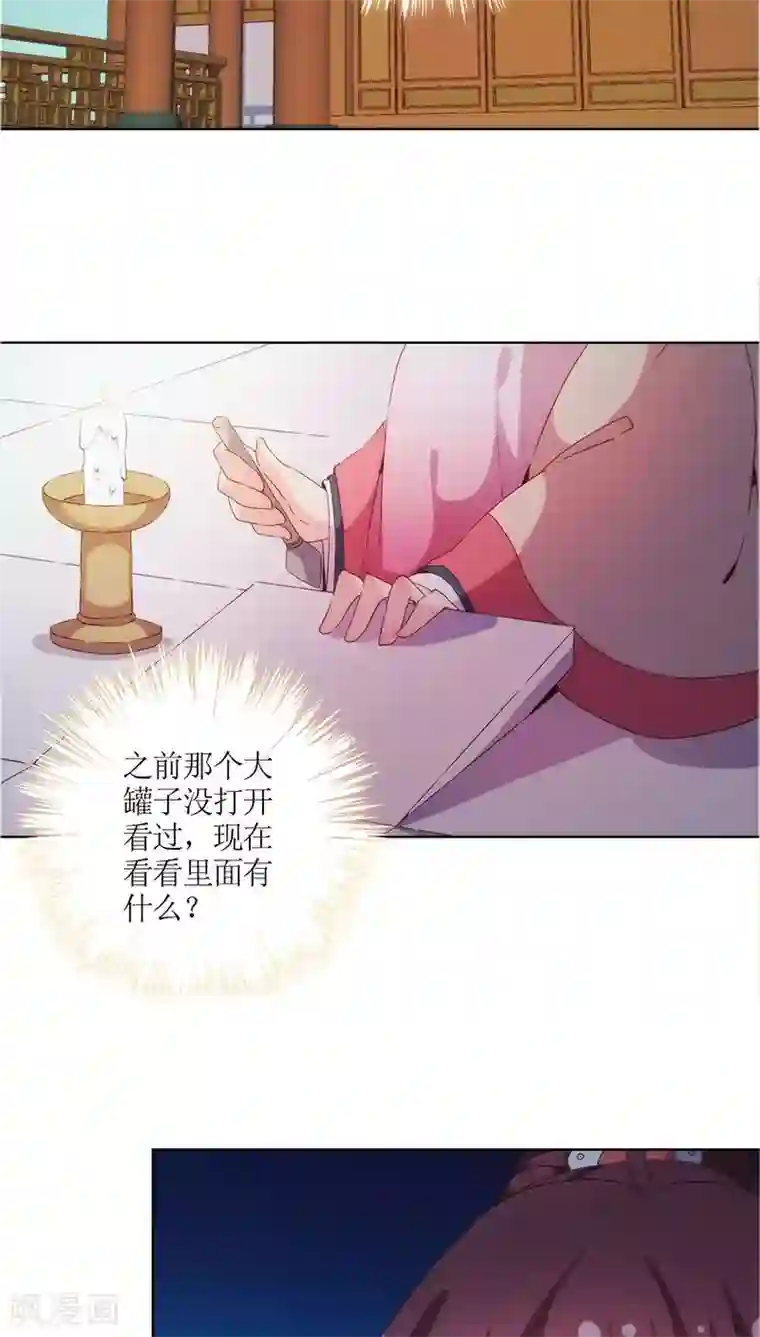 皇后娘娘的五毛特效第33话